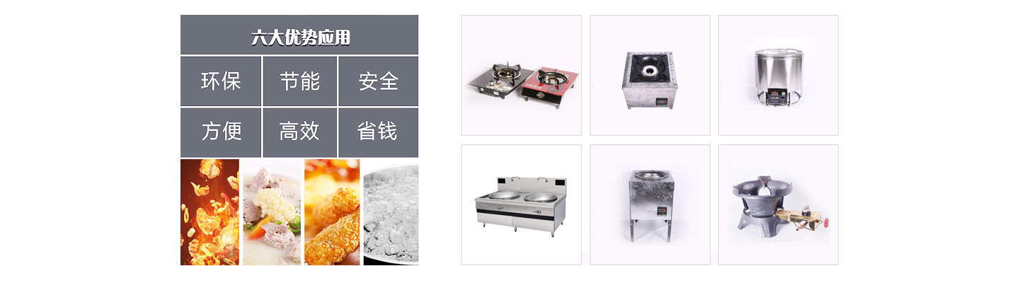 今日任九场最新推荐醇基燃料灶具大全